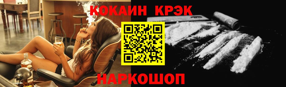 COCAIN Боливия  Вход с VPN  COCAIN Columbia  Черногорск 