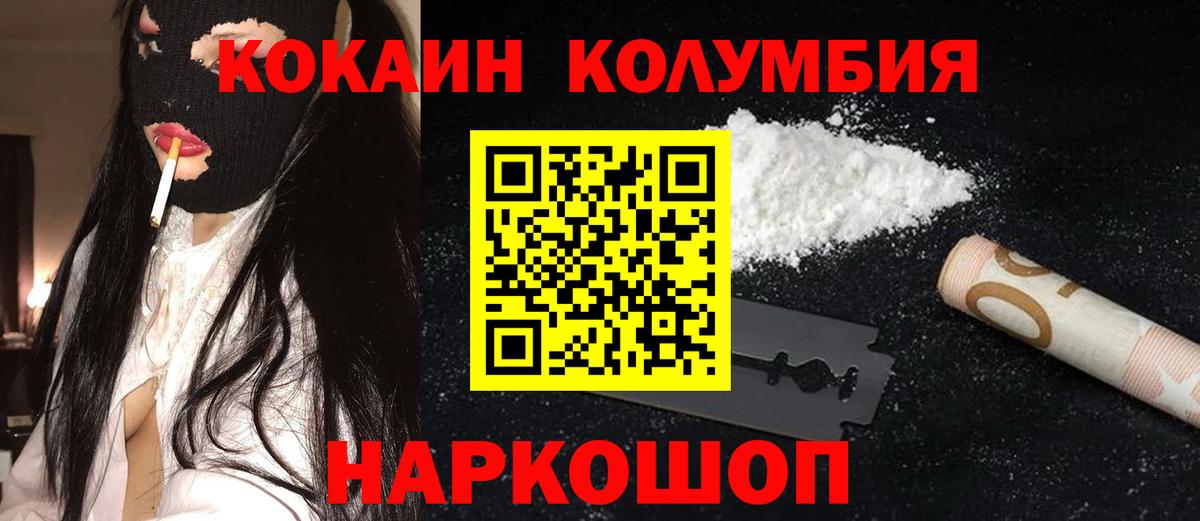 Cocaine Fish Scale Черногорск