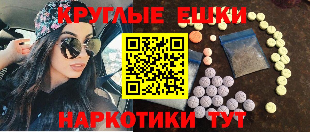 Экстази 280 MDMA  shop какой сайт  ЭКСТАЗИ  Вход с VPN  Черногорск  Ecstasy 250 мг 