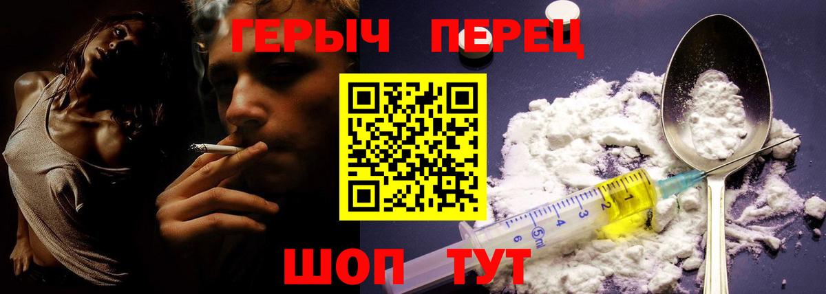 Черногорск  Героин афганец  Вход с VPN 