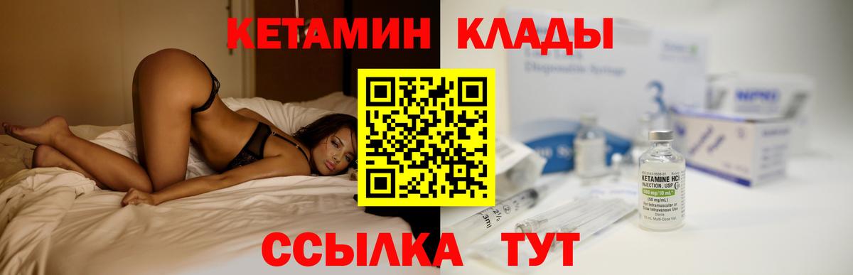КЕТАМИН ketamine  КЕТАМИН ketamine  Вход с VPN  hydra зеркало  даркнет как зайти  Черногорск 