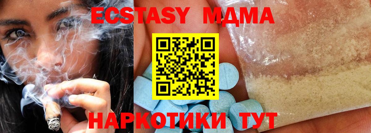 MDMA молли Черногорск