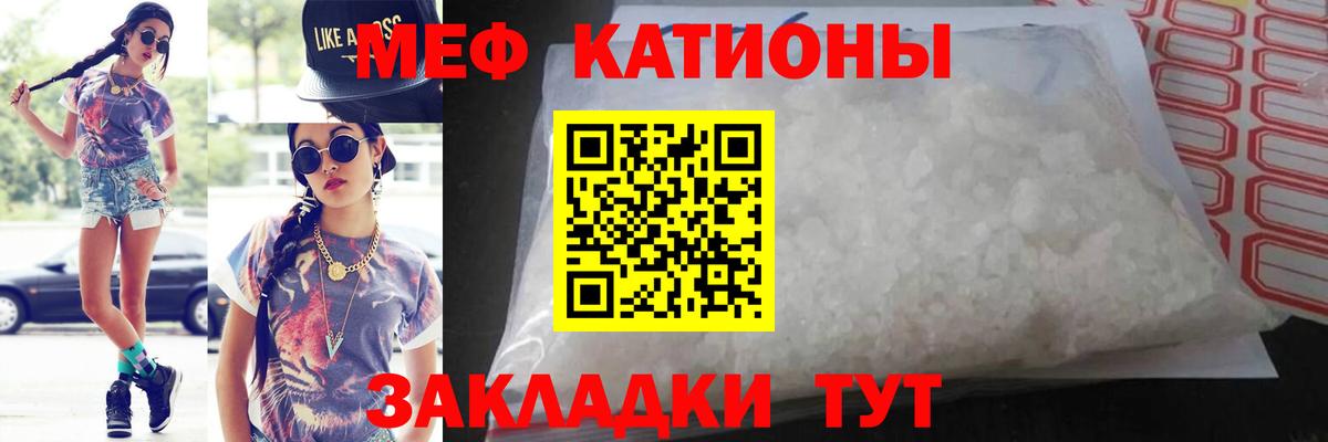 Черногорск  МЕФ VHQ  Вход с VPN  Меф  МЯУ-МЯУ мука 