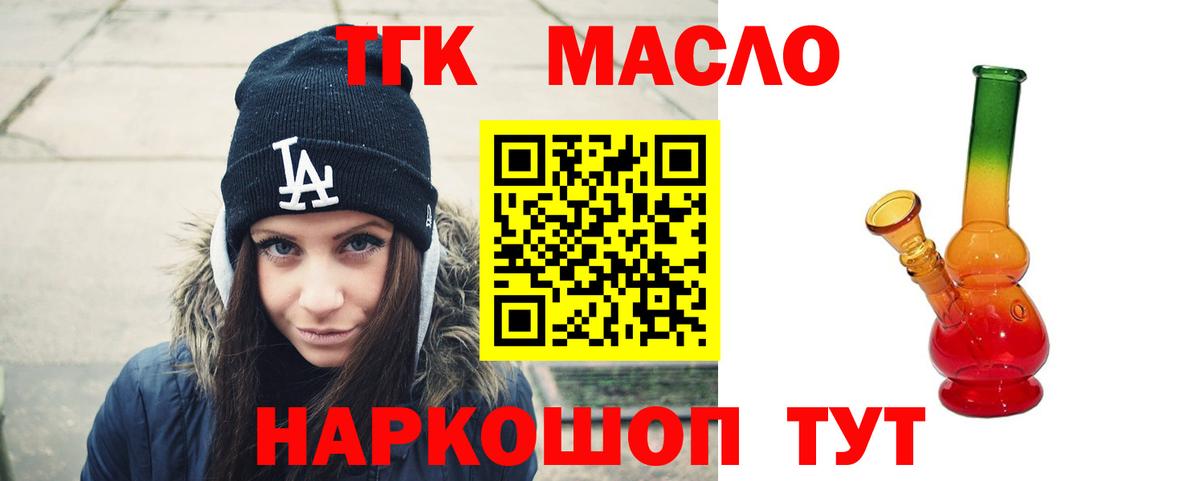 Дистиллят ТГК жижа  Вход с VPN  Черногорск 